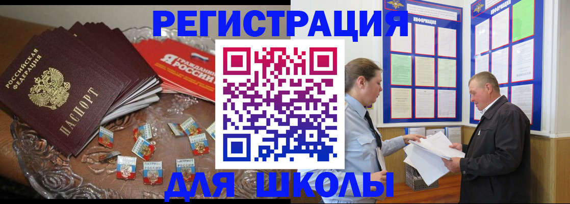 регистрация в Фурманове