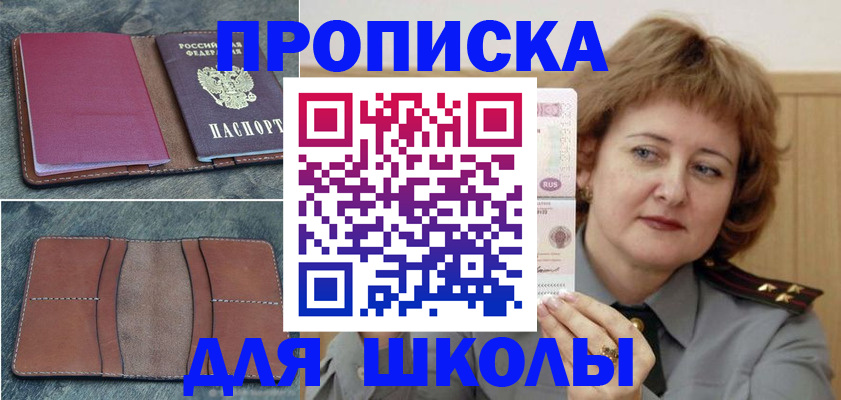 временная регистрация 2025 в Фурманове
