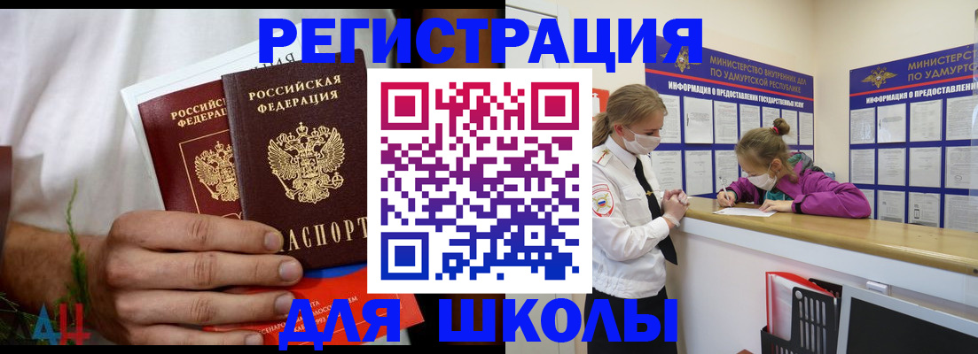 прописка законно в Фурманове